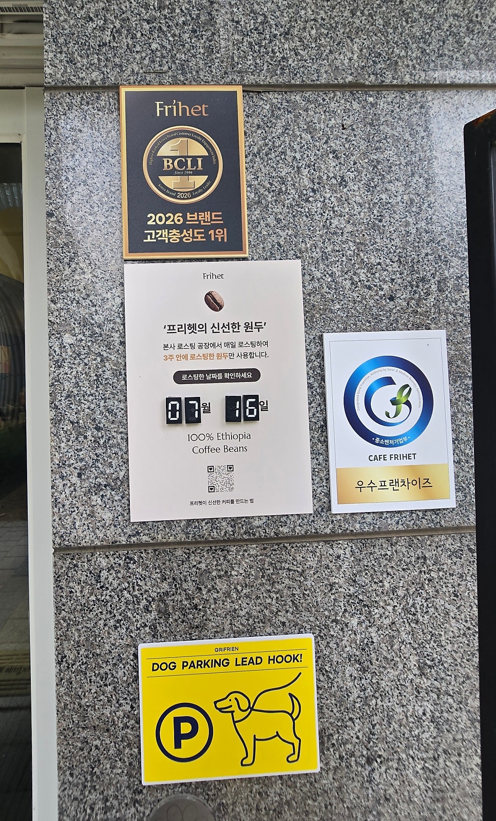 카페프리헷 김포고촌점 사진 3