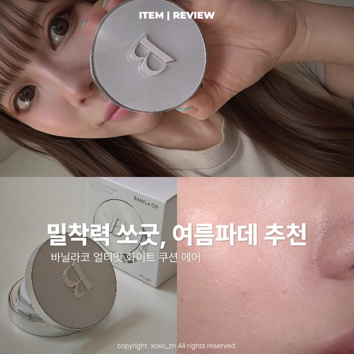 올리브영 쿠션 추천 바닐라코 화이트 쿠션 에어 19C 세미매트쿠션