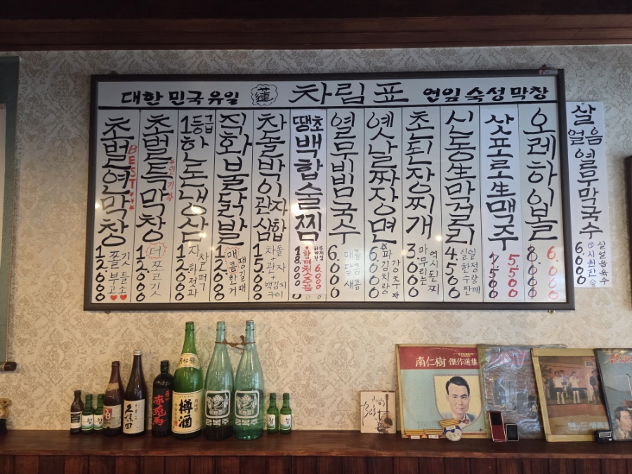 연막창 경산옥산점 사진 6