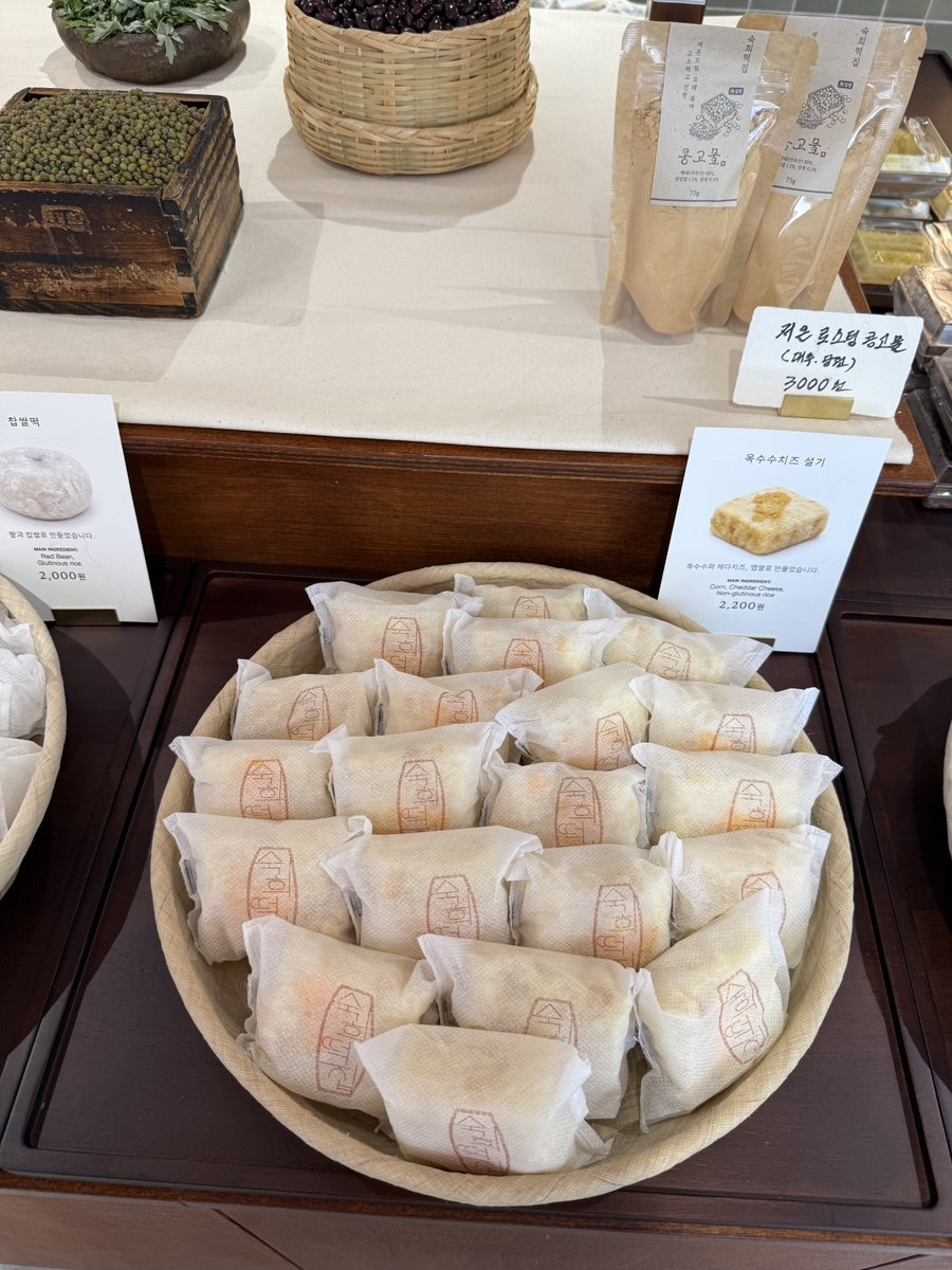 숙희떡집 사진 5