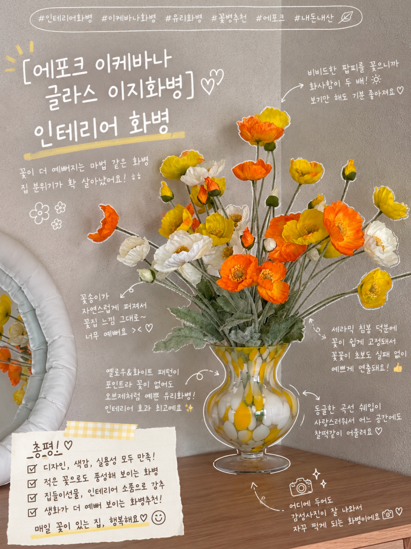 [에포크 이케바나 글라스 이지화병] 인테리어 화병 집들이선물