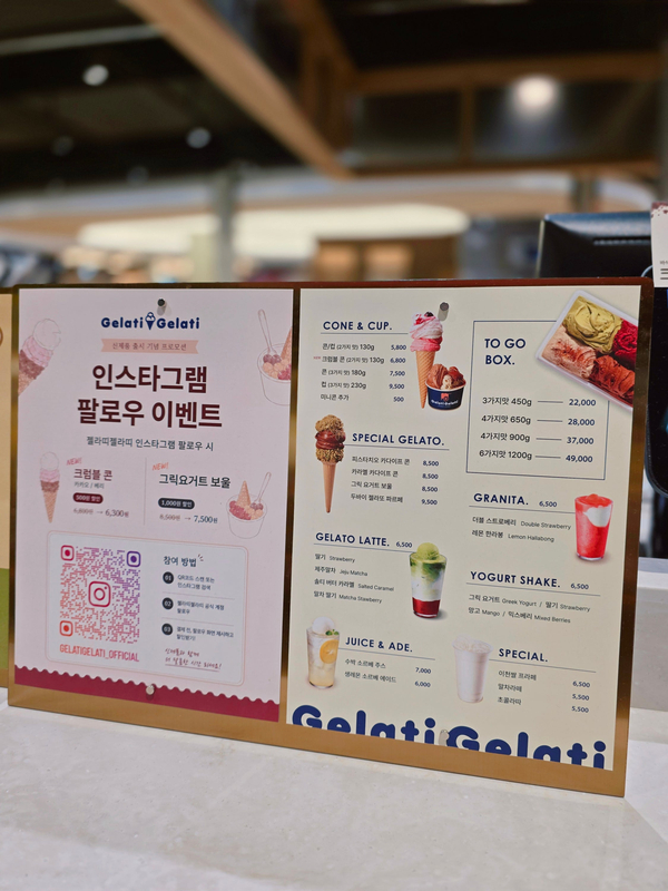 젤라띠젤라띠 스타필드마켓 일산점 사진 3
