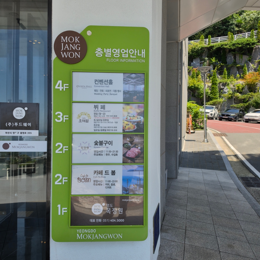 목장원 사진 6