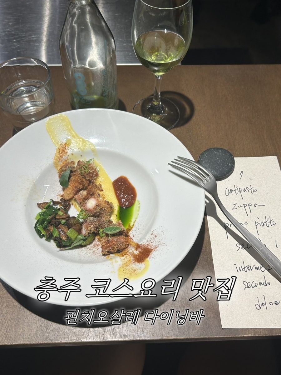 핀치오살레 사진 1