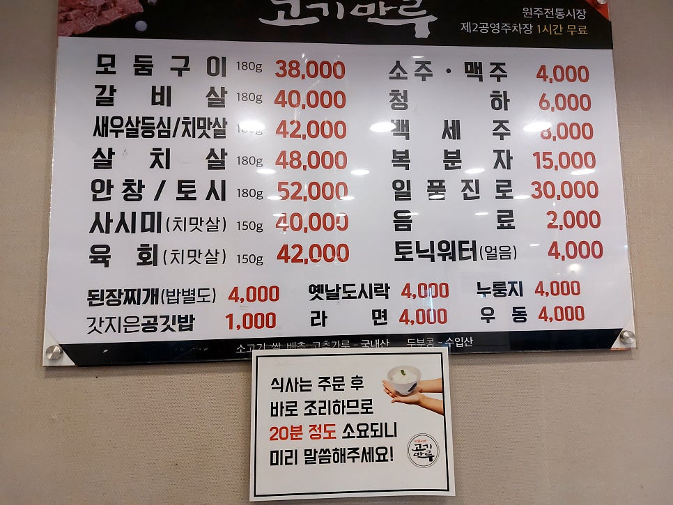 고기마루 사진 5