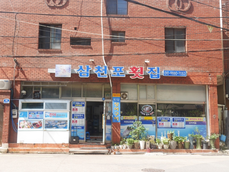 통영식당 사진 4