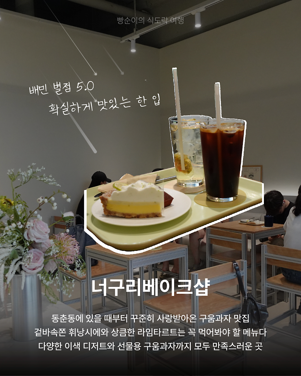 너구리베이크샵 사진 1