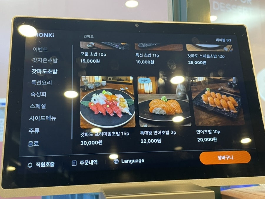 갓파도 사진 6