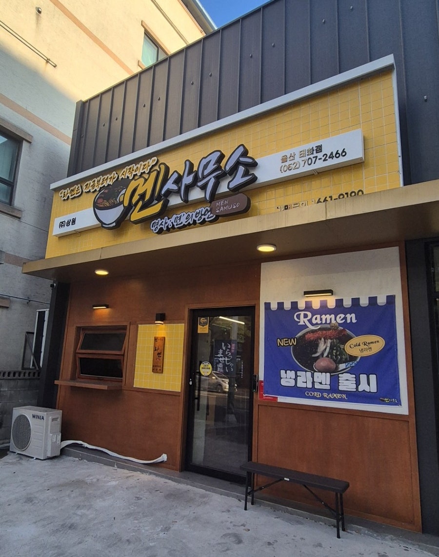 멘사무소 울산태화점 사진 3