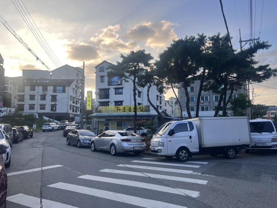 아중옴팡집 사진 2