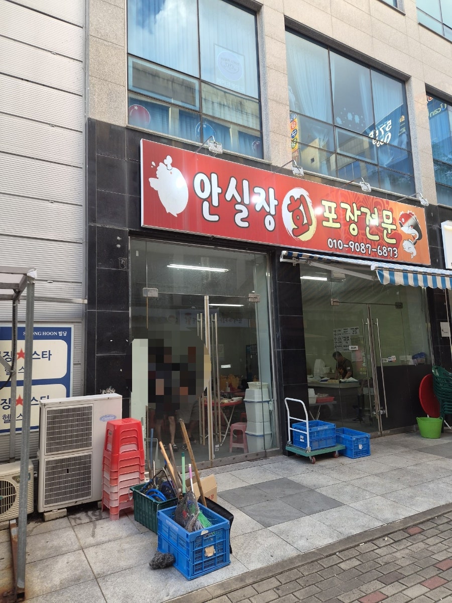 안실장 사진 1