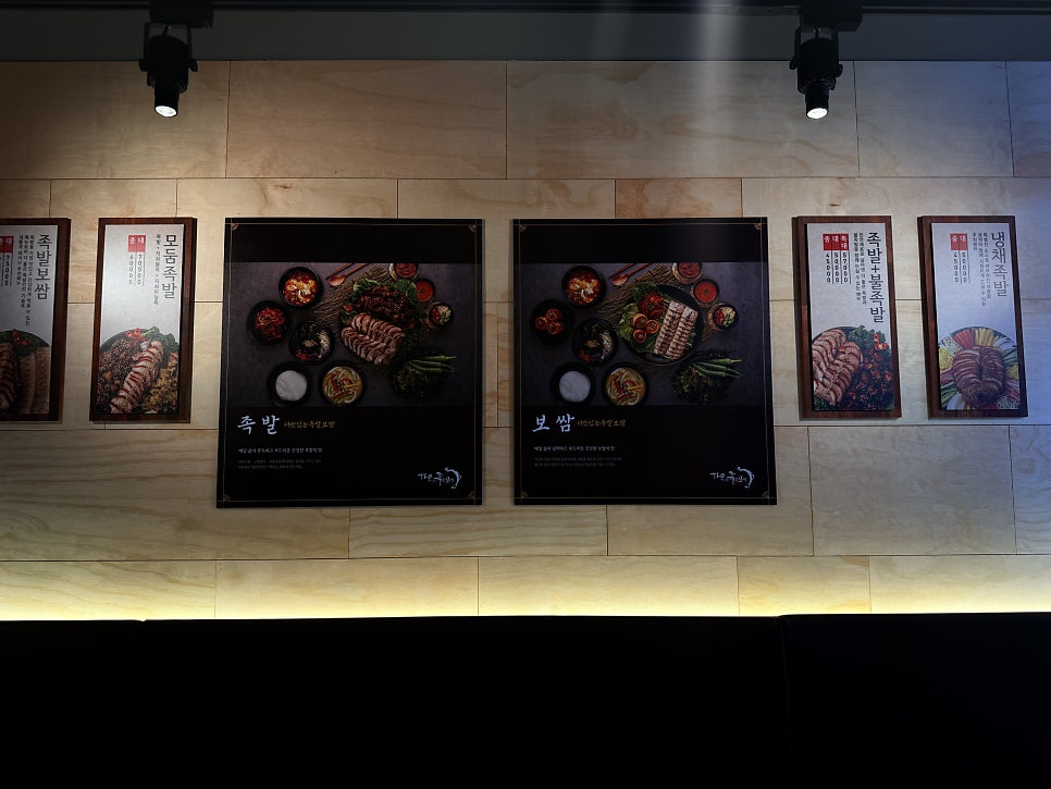 더맛있는족발보쌈 동백점 사진 5