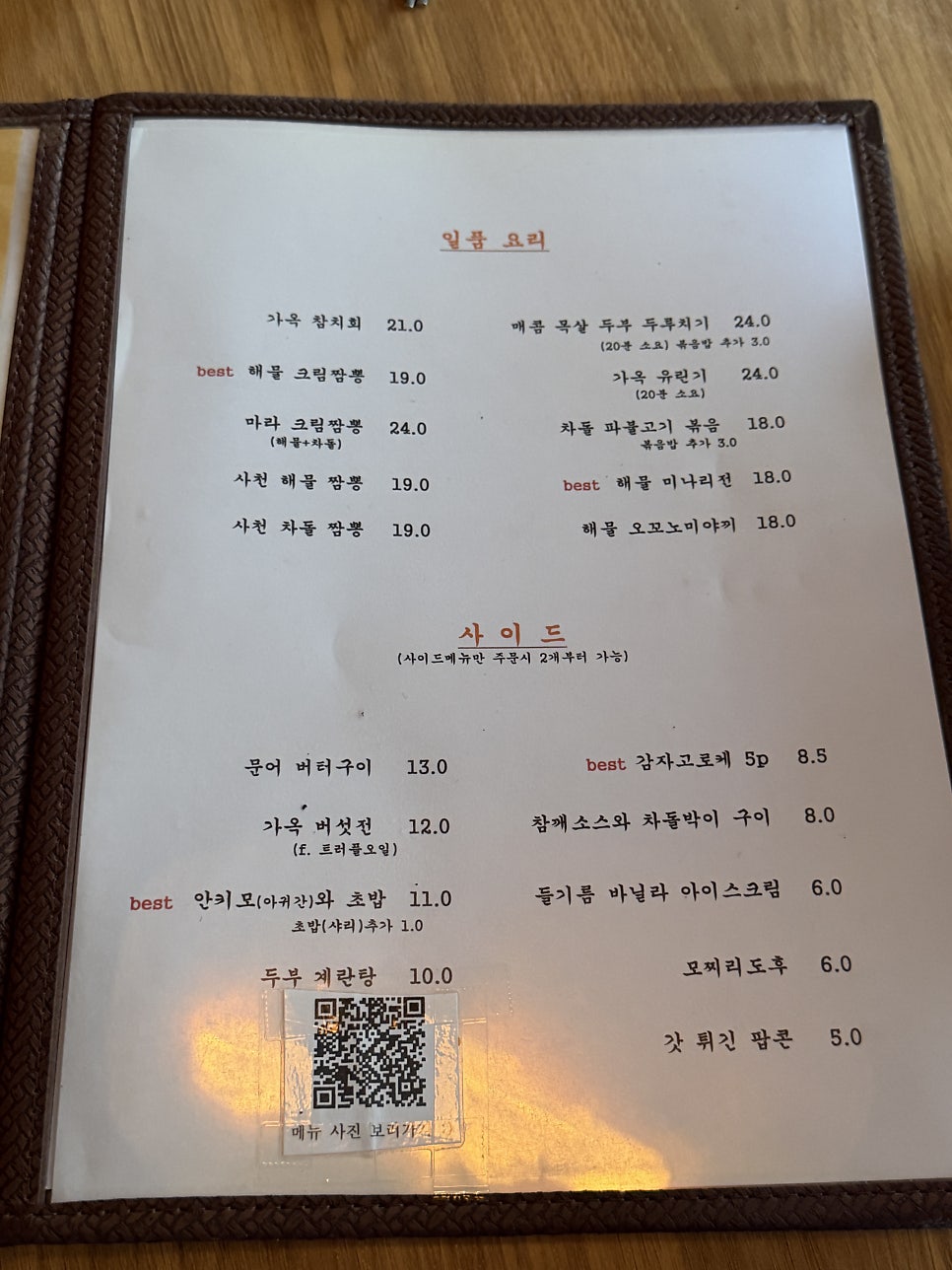 정발가옥 사진 6