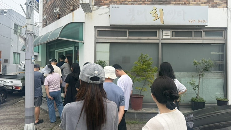 쇠소깍횟집 사진 3