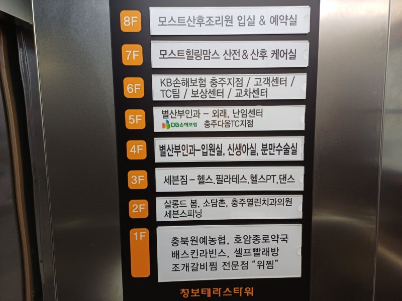 충주국비지원 간호조무사 우수훈련기관 경희간호학원 현장실습 협약병원 안내 - 관내 6개 병....