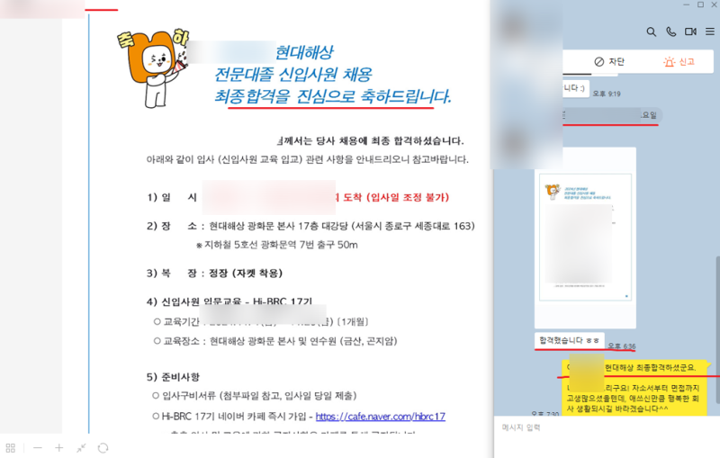현대해상 전문대졸 채용 최다 합격시킨 족보 일주일만 공개 | 2026 대비