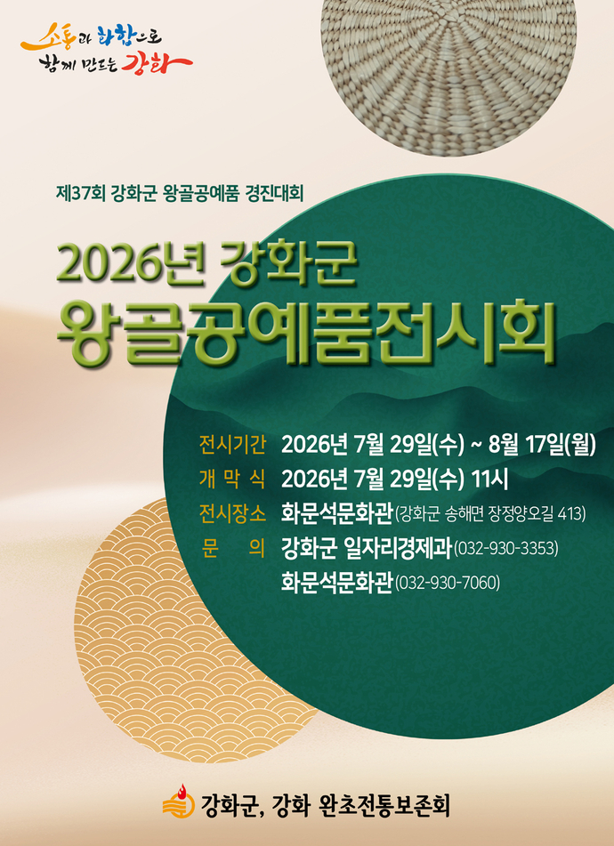 화문석문화관 사진 1