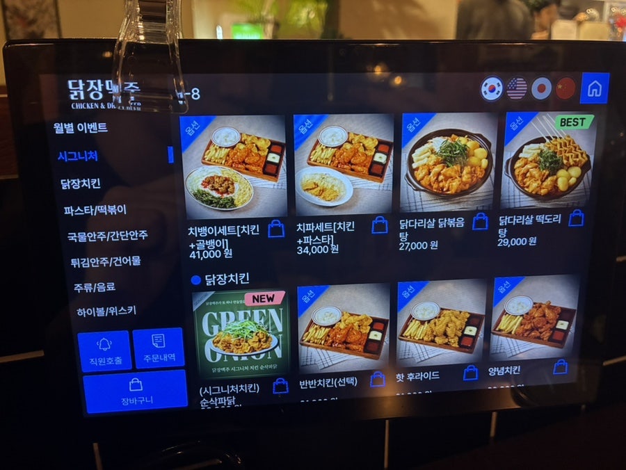 닭장맥주 서울대입구점 사진 6