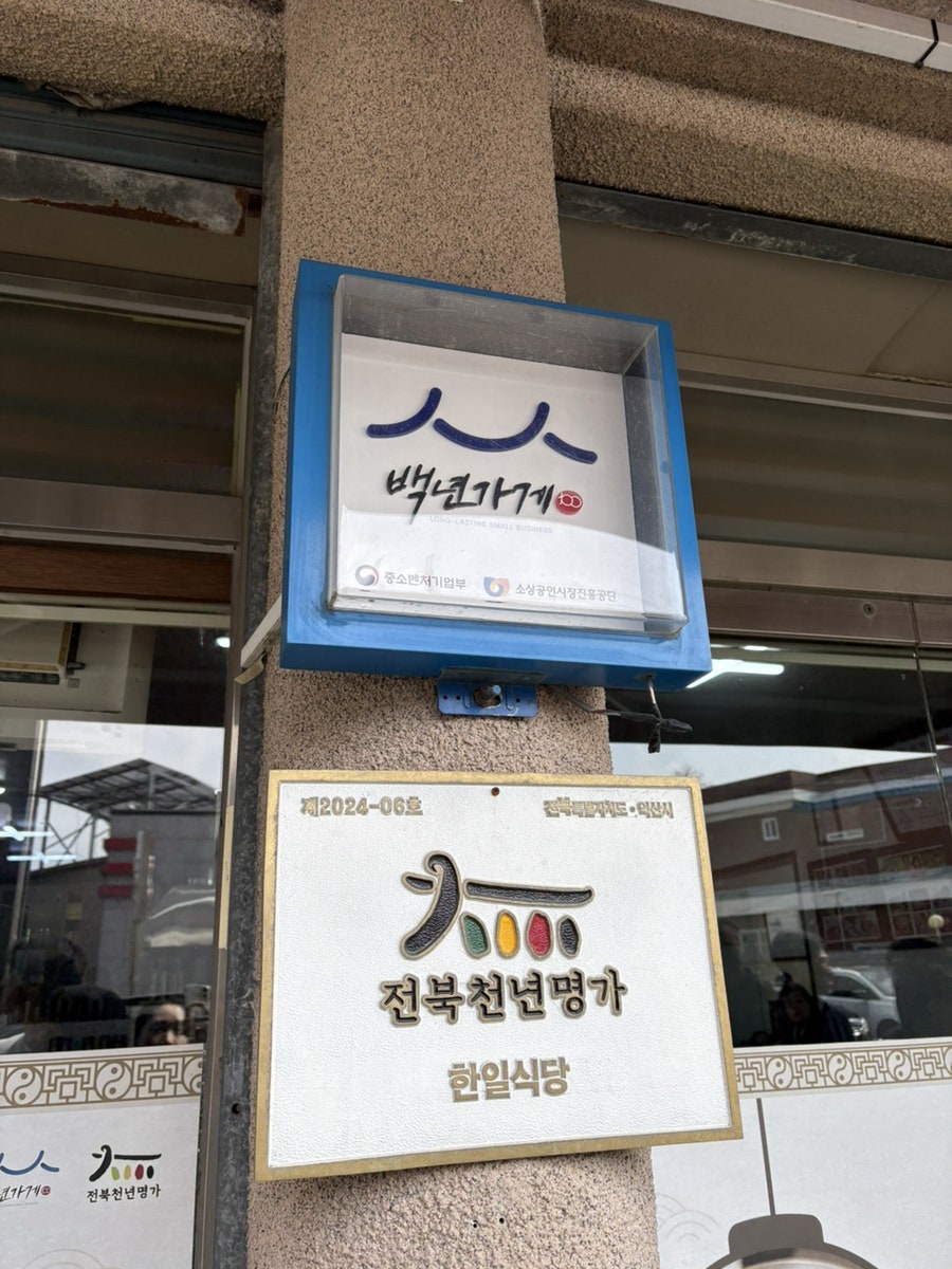 한일식당 사진 2