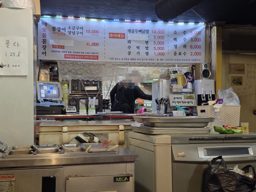 강릉숯불꼼장어 사진 4