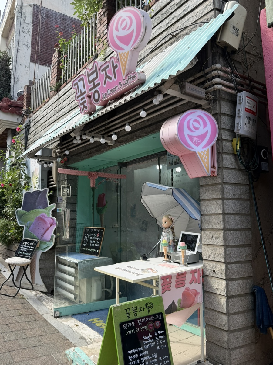 꽃봉자 사진 4