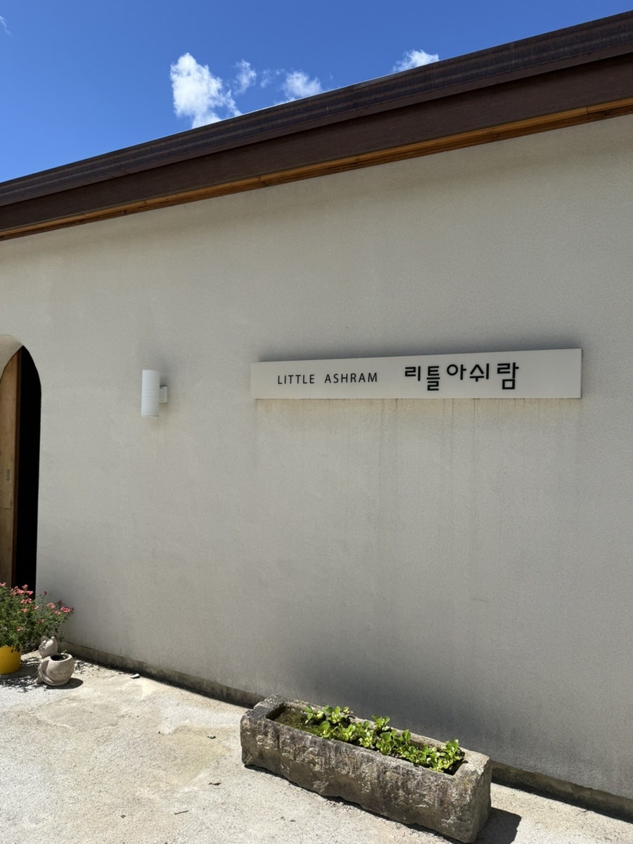 리틀아쉬람 사진 2