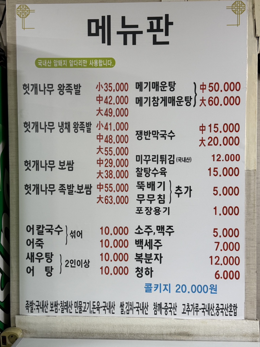 손이가어죽칼국수 사진 4
