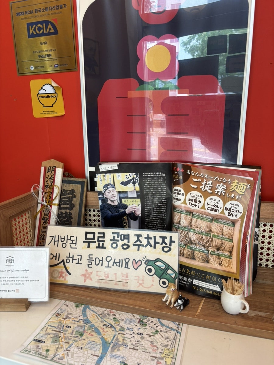 잇쇼니키친 사진 3