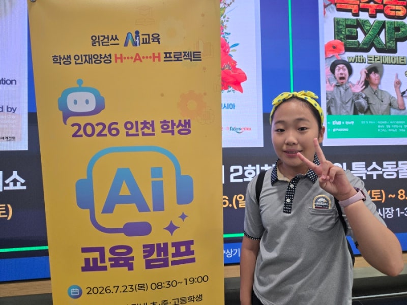 AI해커톤대회 1차 참가후기