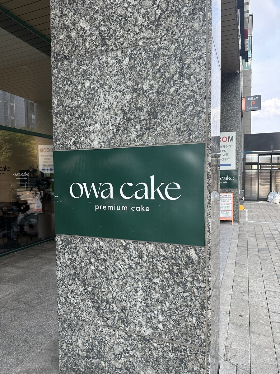 오와케이크 마곡역점 사진 4