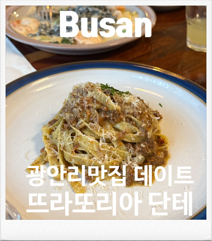 뜨라또리아단테 사진 1
