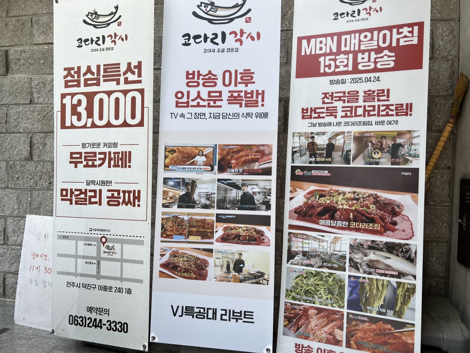 코다리각시 아중본점 사진 2