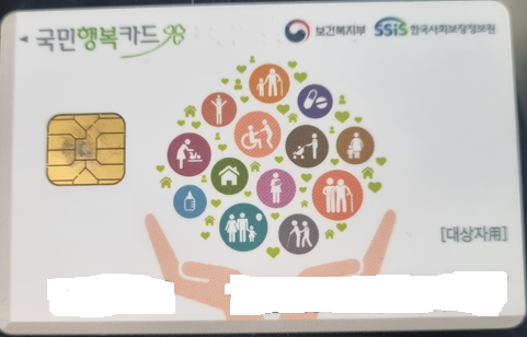 국민행복카드 발급방법 신청 자격 카드사별 혜택 총정리