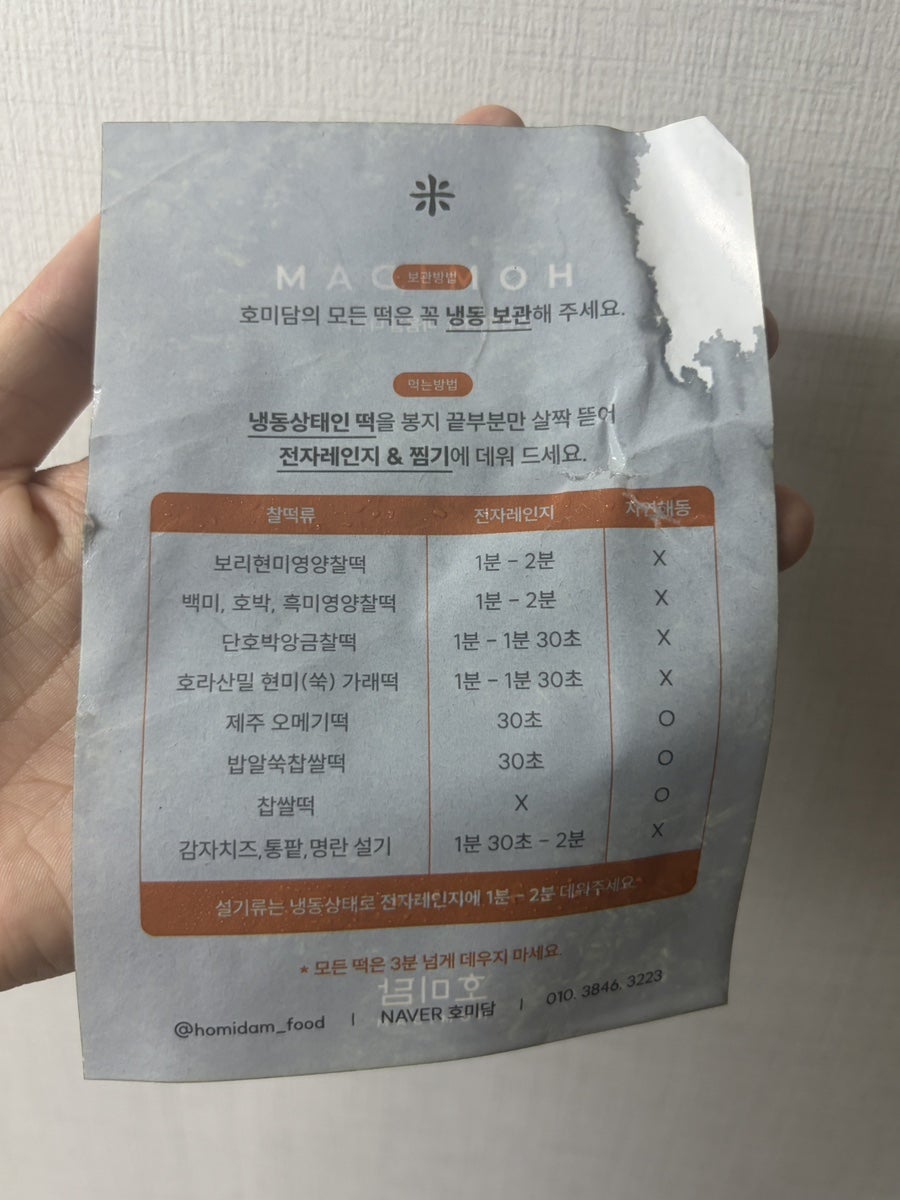 호미담 사진 4