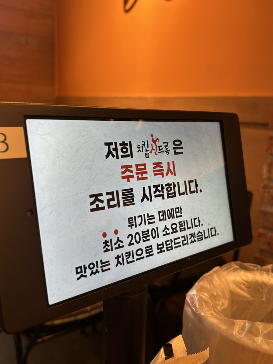 치킨신드롬 초읍래미안점 사진 6
