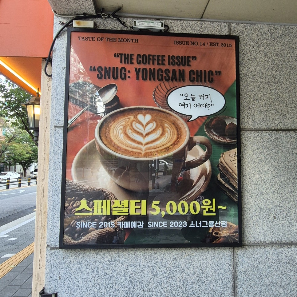 스너그 용산점 사진 3