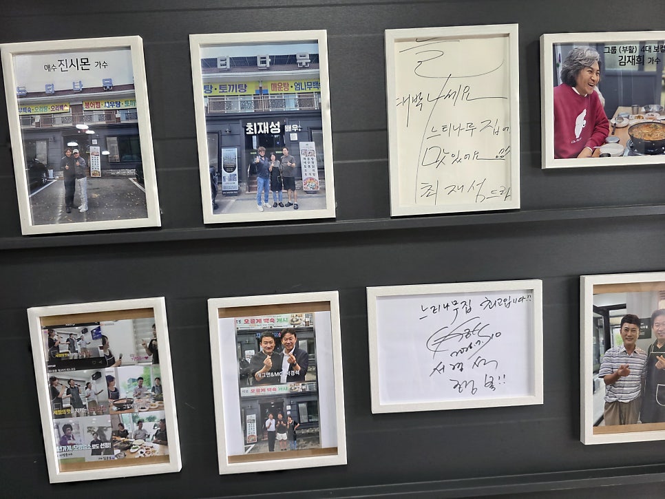 느티나무집 사진 6