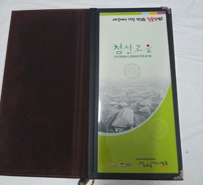청산고을 사진 6
