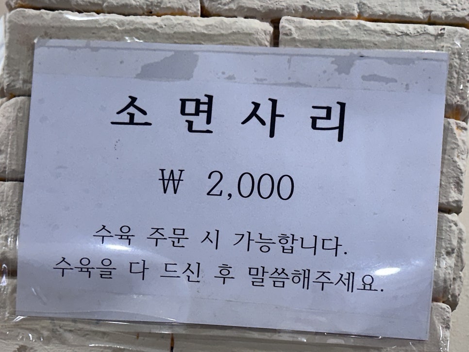 만물식당 사진 5