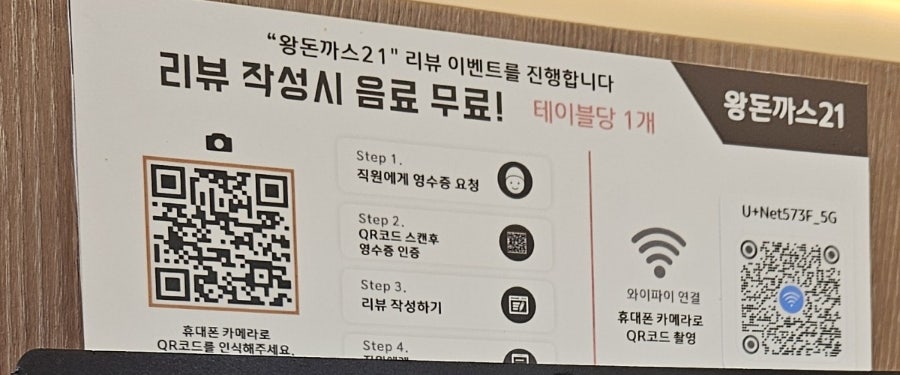 왕돈까스21 사진 5