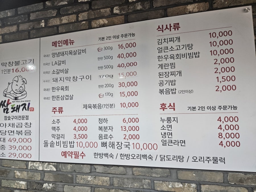 엄마밥상 사진 2