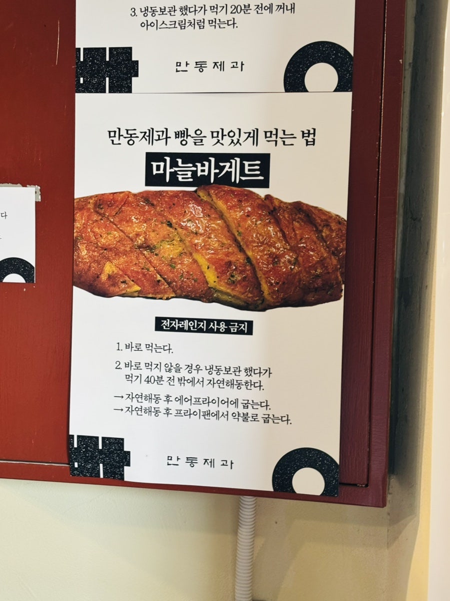 만동제과 강릉점 사진 5