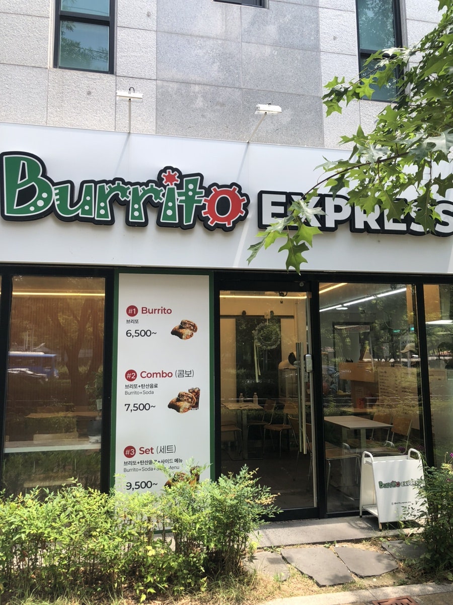 부리또익스프레스 사진 1