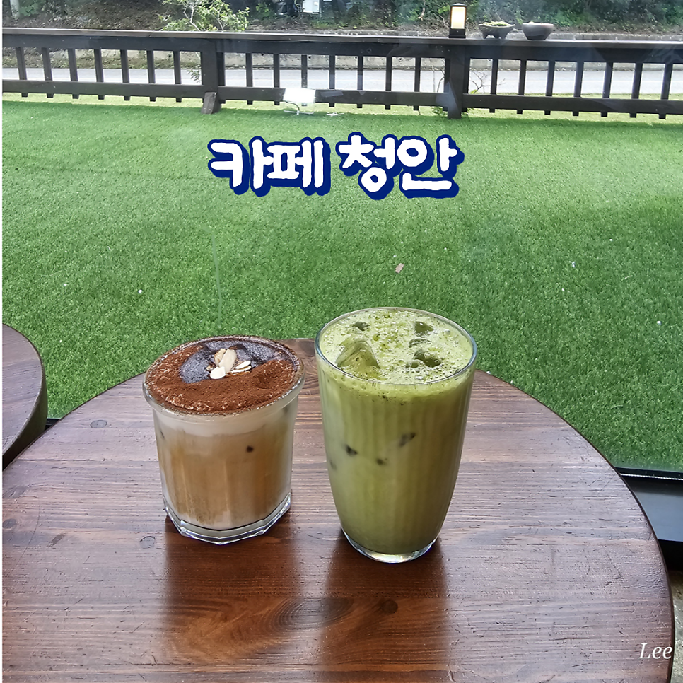 카페청안 사진 1