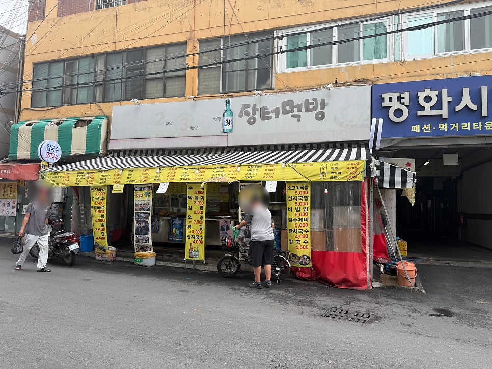 장터먹방 사진 3