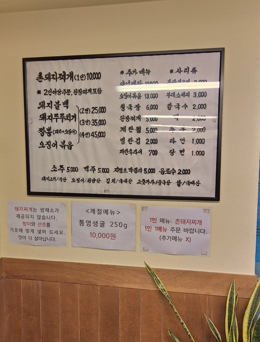 갱상도식돼지찌개 전포직영점 사진 6
