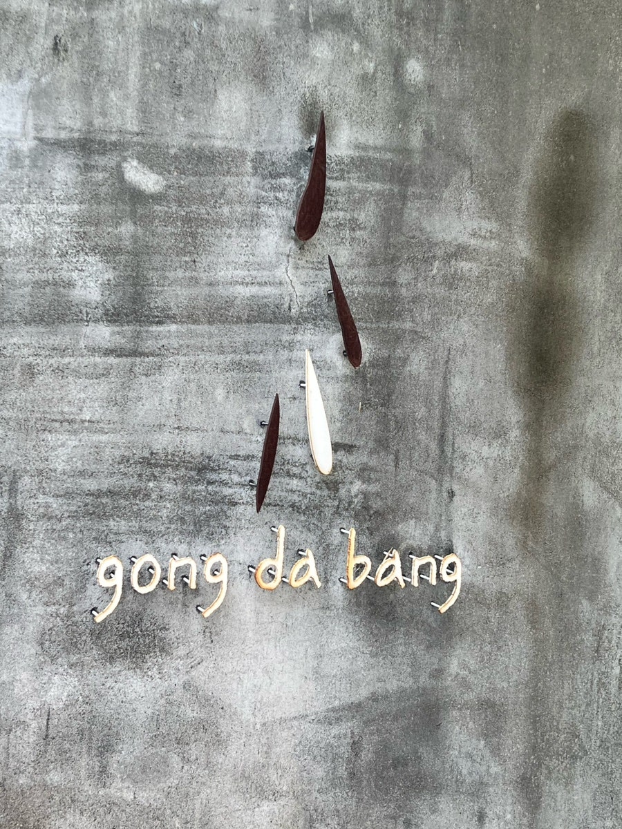 Gongdabang photo 4