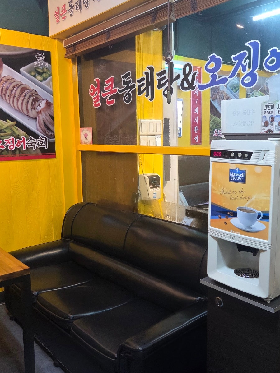 양은이네 괴정대티역점 사진 2