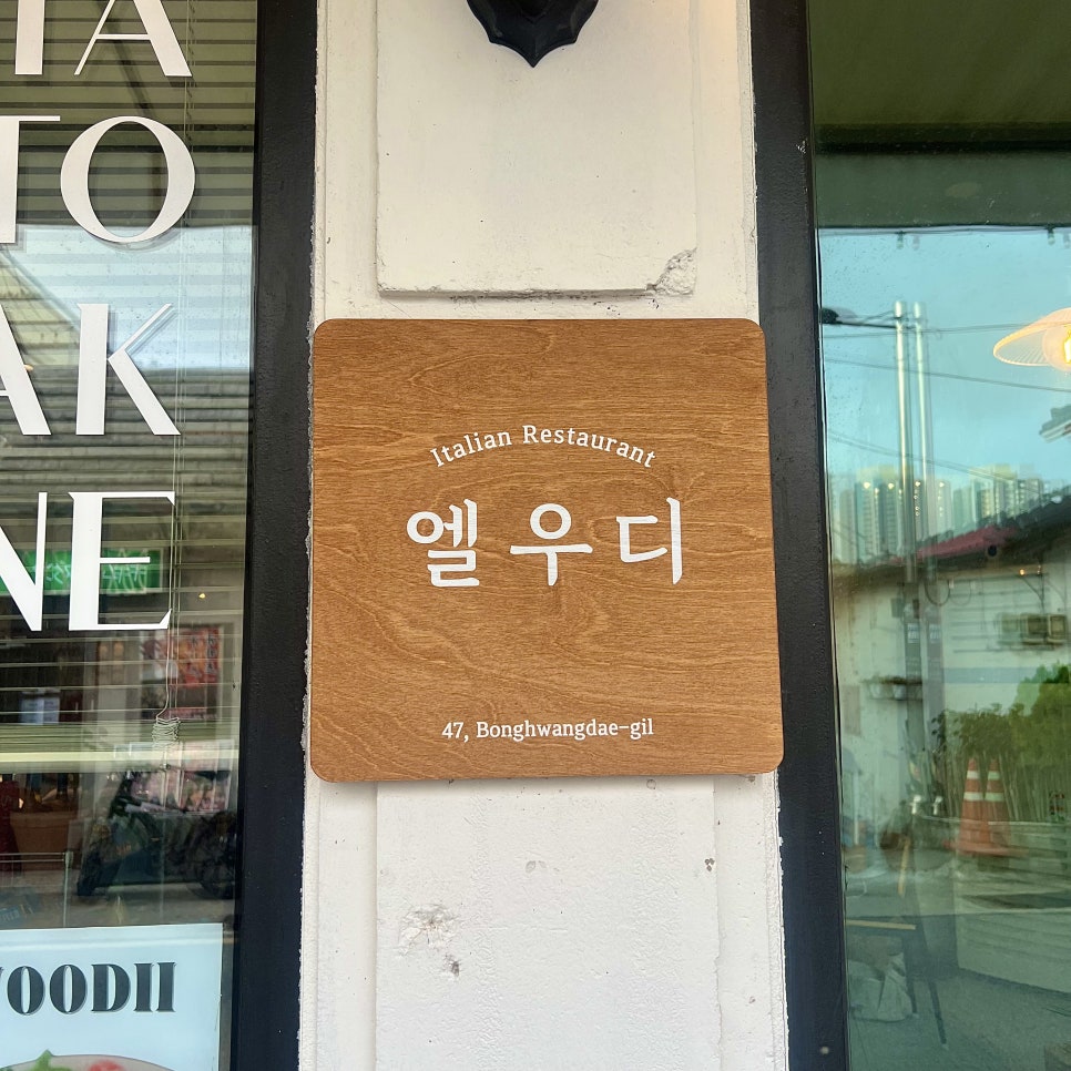 엘우디 사진 2