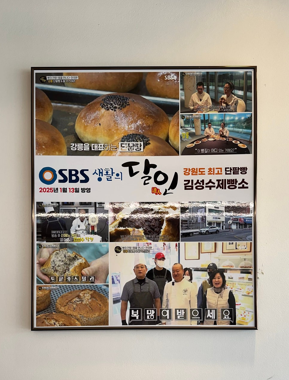 김성수제빵소 사진 2